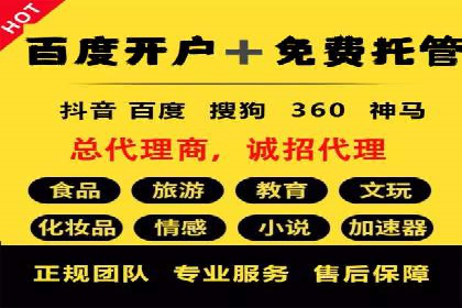 揭秘信息流广告推广效果秘诀